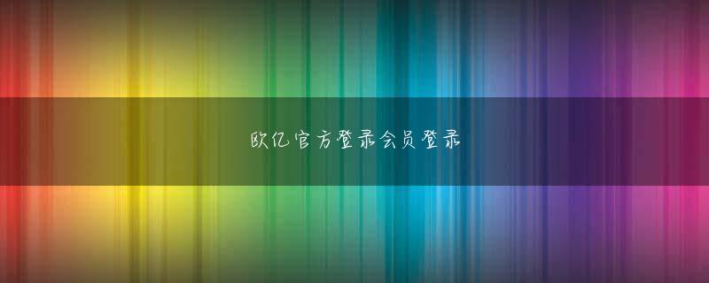 福岡県柳川市 八大胜体育会员登录